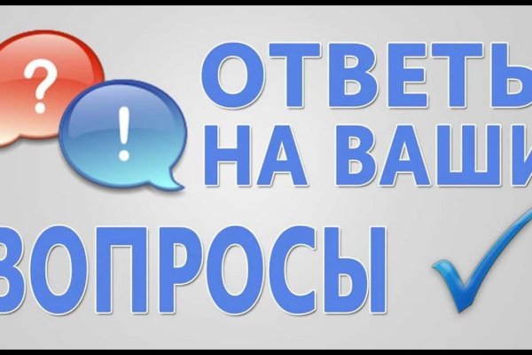 Как восстановить доступ к аккаунту кракен